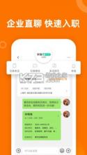 熟人直聘 v9.0.45 安卓app下载 截图
