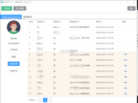 熟人直聘 v9.0.45 安卓app下载 截图