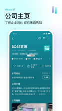 熟人直聘 v9.0.45 安卓app下载 截图
