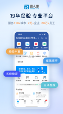 E人事 v1.46.1 官方app下载安装 截图