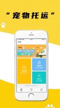 爱宠帮 v1.0.175 安卓app下载 截图