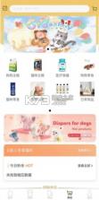 爱宠帮 v1.0.175 安卓app下载 截图