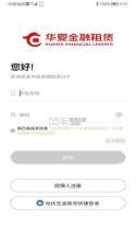 华夏惠租 v2.1.2.4 安卓app下载 截图