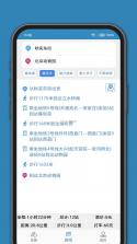 百斗公交 v1.5 app下载 截图