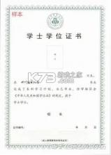 科安康 v1.8.2 安卓app下载 截图