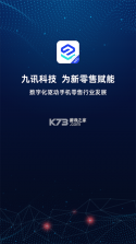 九讯云NEO v2.4.5 app下载 截图