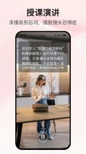 播客提词器 v2.0.3 官方app下载安装 截图