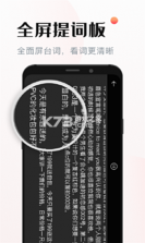 播客提词器 v2.0.3 官方app下载安装 截图