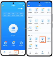 播客提词器 v2.0.3 官方app下载安装 截图