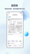 品茗晓筑 v4.1.6 下载手机版 截图