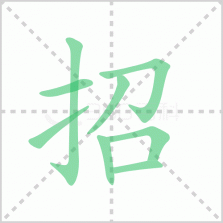 招财快送 v1.5.82 安卓app下载 截图