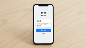 简足迹 v2.3.0 官方app下载安装 截图