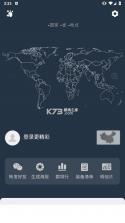 简足迹 v2.3.0 官方app下载安装 截图