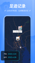 简足迹 v2.3.0 官方app下载安装 截图