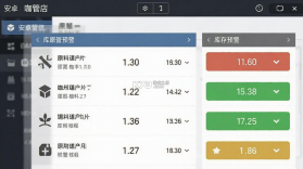 咖管店 v2.17.3 安卓app下载 截图