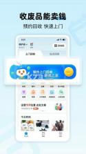 家宝兔 v6.8.4 官方app下载安装 截图