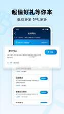 家宝兔 v6.8.4 官方app下载安装 截图