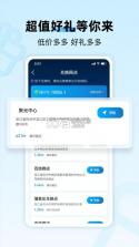 家宝兔 v6.8.4 官方app下载安装 截图