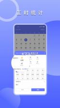 上班考勤签到 v2.2.2 安卓app下载 截图
