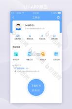 上班考勤签到 v2.2.2 安卓app下载 截图