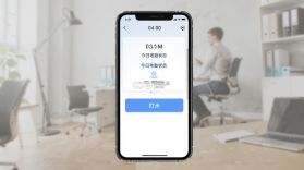 上班考勤签到 v2.2.2 安卓app下载 截图
