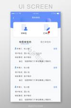 上班考勤签到 v2.2.2 安卓app下载 截图