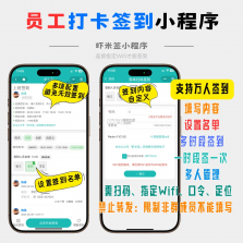 上班考勤签到 v2.2.2 安卓app下载 截图