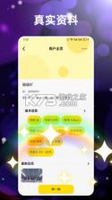 陌语树洞 v1.8.2 app下载 截图