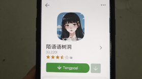 陌语树洞 v1.8.2 app下载 截图
