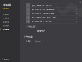 威胜科技 v1.6.8 app下载 截图