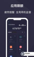 告别手机控 v26.10.09 app下载 截图