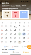 免费监控远程看家 v1.0.30.1002 安卓app下载 截图