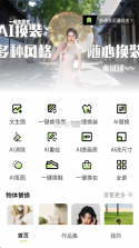 一喵修图 v1.0.252 app下载 截图
