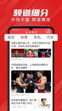 每日快闻 v3.1.8 下载手机版 截图