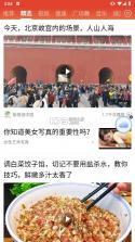 每日快闻 v3.1.8 下载手机版 截图
