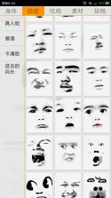 斗图表情制作 v7.8.0 官方app下载安装 截图