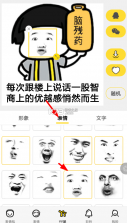 斗图表情制作 v7.8.0 官方app下载安装 截图
