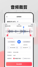 嗨格式音频转换器 v1.7.18 安卓app下载 截图