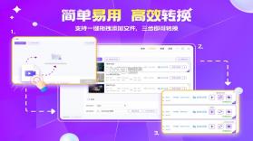 嗨格式音频转换器 v1.7.18 安卓app下载 截图