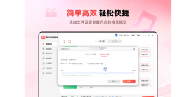 嗨格式音频转换器 v1.7.18 安卓app下载 截图