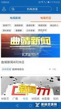 曲靖M v8.0.00 官方app下载安装 截图