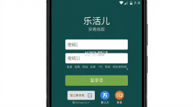 乐活儿 v1.1.2 官方app下载安装 截图
