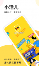 乐活儿 v1.1.2 官方app下载安装 截图