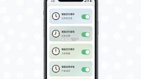智能定时器 v1.8.8 app下载 截图