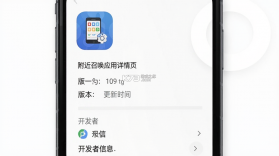 附近召唤 v3.5.0 官方app下载安装 截图