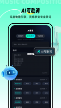 AI音乐 v2.3.2 官方app下载安装 截图