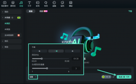 AI音乐 v2.3.2 官方app下载安装 截图