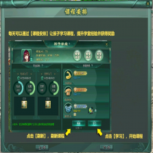 仕途2人生模拟器 v1.0 游戏 截图
