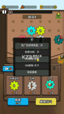 人类超级进化 v1.0.5 无限内购版 截图