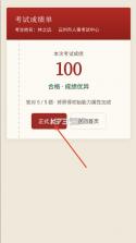 仕途2人生模拟器 v1.0 游戏 截图